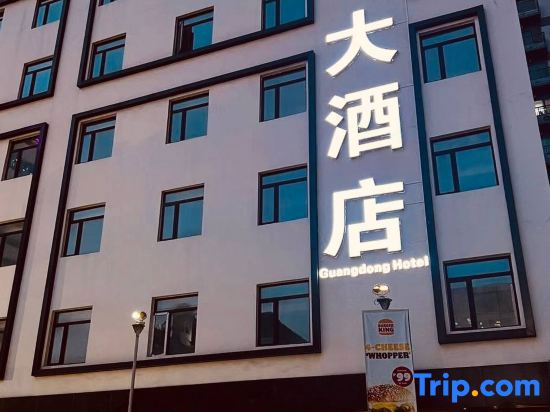 Guangdong Hotel
