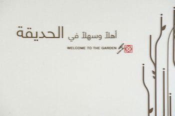 Hilton Garden Inn Ras Al Khaimah