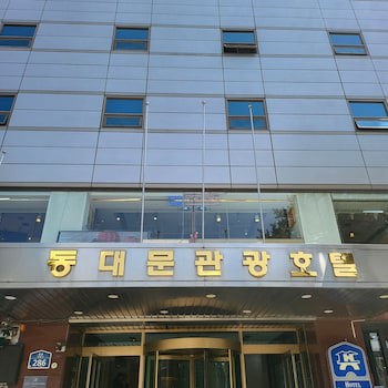 Dongdaemun Hotel