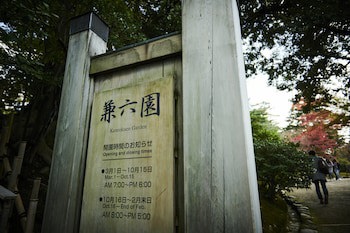 Ana Crowne Plaza Kanazawa, An Ihg Hotel