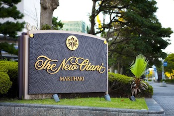 New Otani Makuhari (Adults Only)