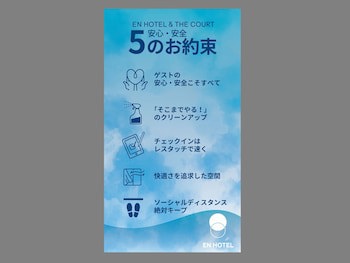 Fujisawa Hotel En