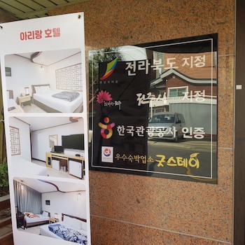 Arirang Hotel