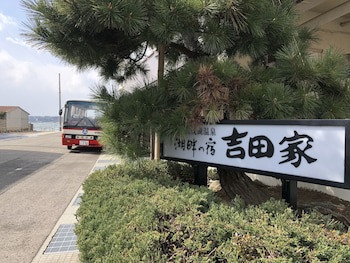 Kohan No Yado Yoshidaya