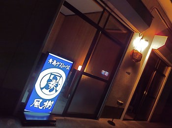 Aoshima Guesthouse Hooju - Hostel