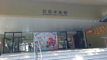 Miyajima Coral Hotel