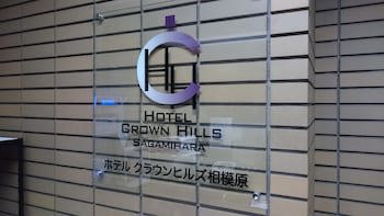 Hotel Crown Hills Sagamihara