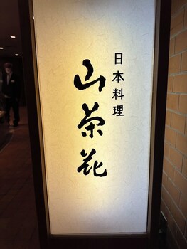 Hotel New Otani Tottori