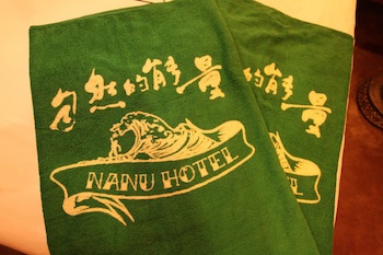 Afei Surf Inn Hall 4 - Nanu