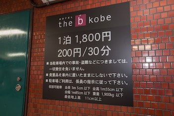 The B Kobe