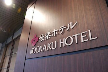 Okayama Koraku Hotel