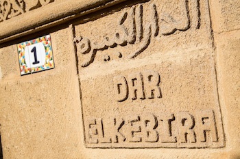 Dar El Kebira