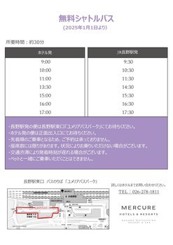 Mercure Nagano Matsushiro Resort & Spa