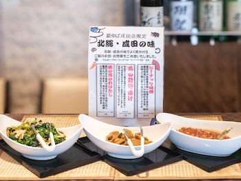 Apa Hotel Keisei Narita Ekimae