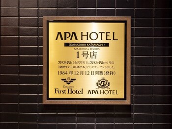 Apa Hotel Kanazawa Katamachi