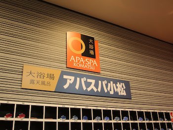 Apa Hotel Komatsu Grand