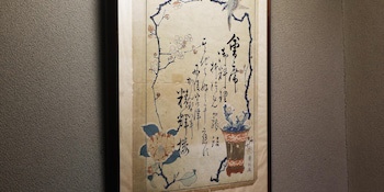 Seikiro Ryokan Historical Museum Hotel