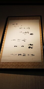 Seikiro Ryokan Historical Museum Hotel