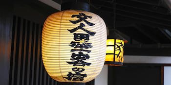 Seikiro Ryokan Historical Museum Hotel
