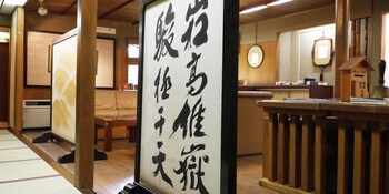 Seikiro Ryokan Historical Museum Hotel