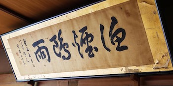 Seikiro Ryokan Historical Museum Hotel