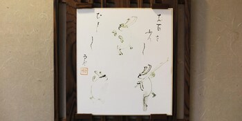 Seikiro Ryokan Historical Museum Hotel