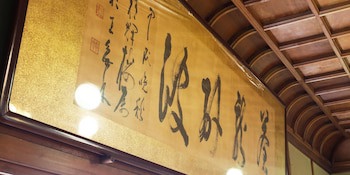 Seikiro Ryokan Historical Museum Hotel