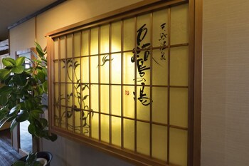 Dormy Inn Himeji Natural Hot Spring