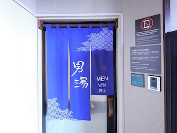 Dormy Inn Himeji Natural Hot Spring