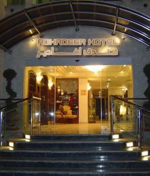 Aghadeer Hotel