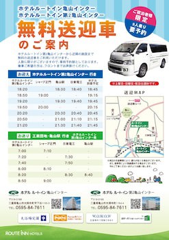 Hotel Route-Inn Kameyama Inter