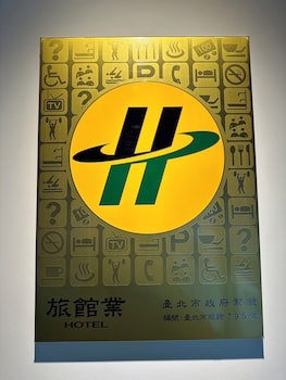 Airline Inn Taipei Ximen