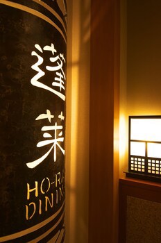 Arima Onsen Taketoritei Maruyama