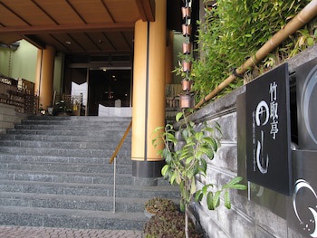 Arima Onsen Taketoritei Maruyama