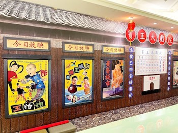 Giant Rich King Plaza Hotel