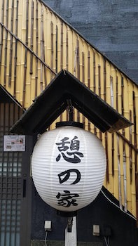 Ikoi-No-Ie