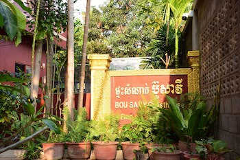 Bou Savy Guesthouse