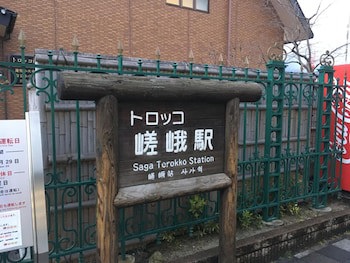 Guest House Atagoya