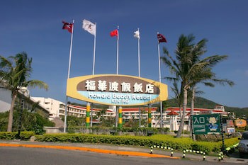 Howard Beach Resort Kenting