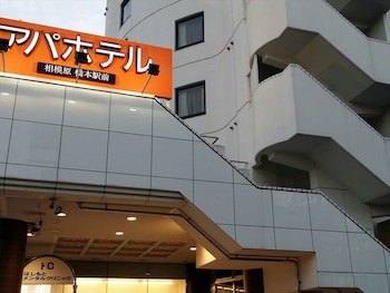 Apa Hotel Sagamihara Hashimoto Ekimae