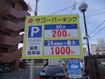 Apa Hotel Hamamatsueki Minami