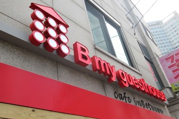 B My Guesthouse - Hostel