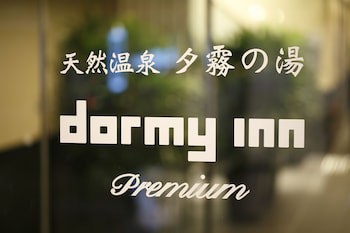 Dormy Inn Premium Namba Natural Hot Spring