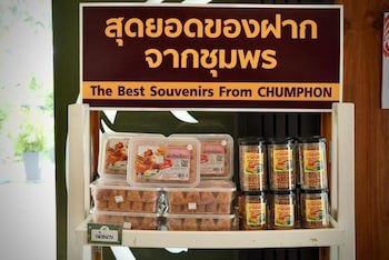 A-Te Chumphon Hotel