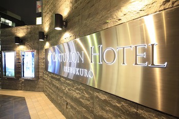 Centurion Hotel Ikebukuro