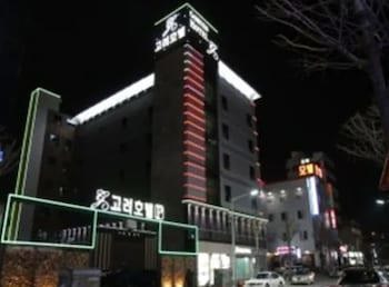 Goryeo Hotel