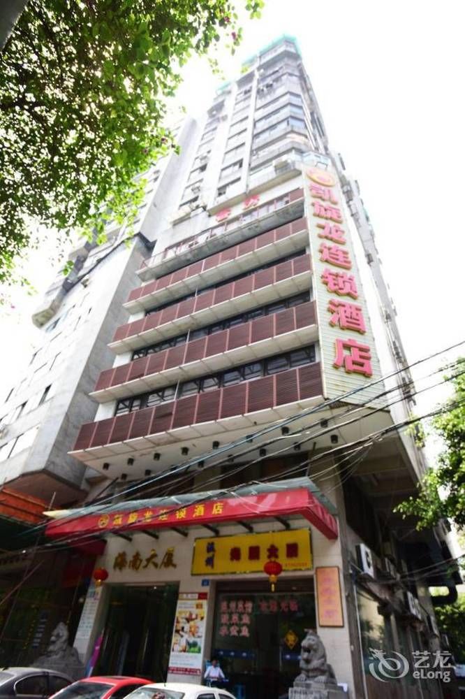 Kaiserdom Hotel(Guangzhou Shangixajiu Children