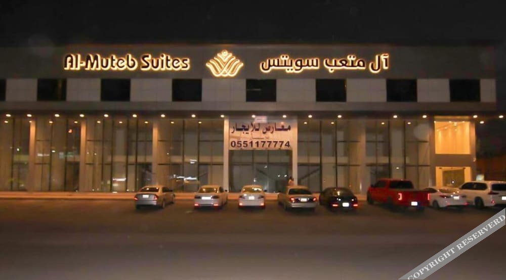 Al Muteb Suites Al Najah