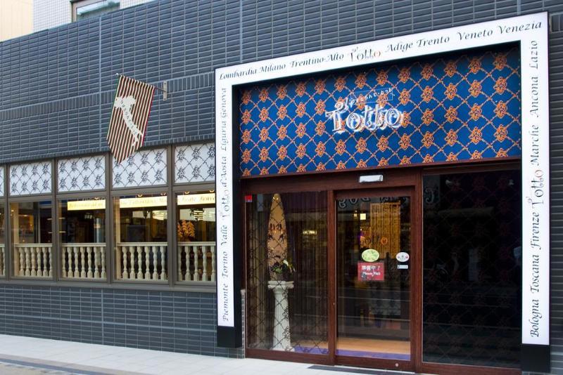 Daiwa Roynet Hotel Morioka
