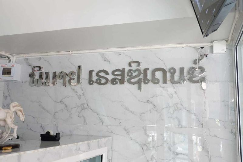 Phimai Residence